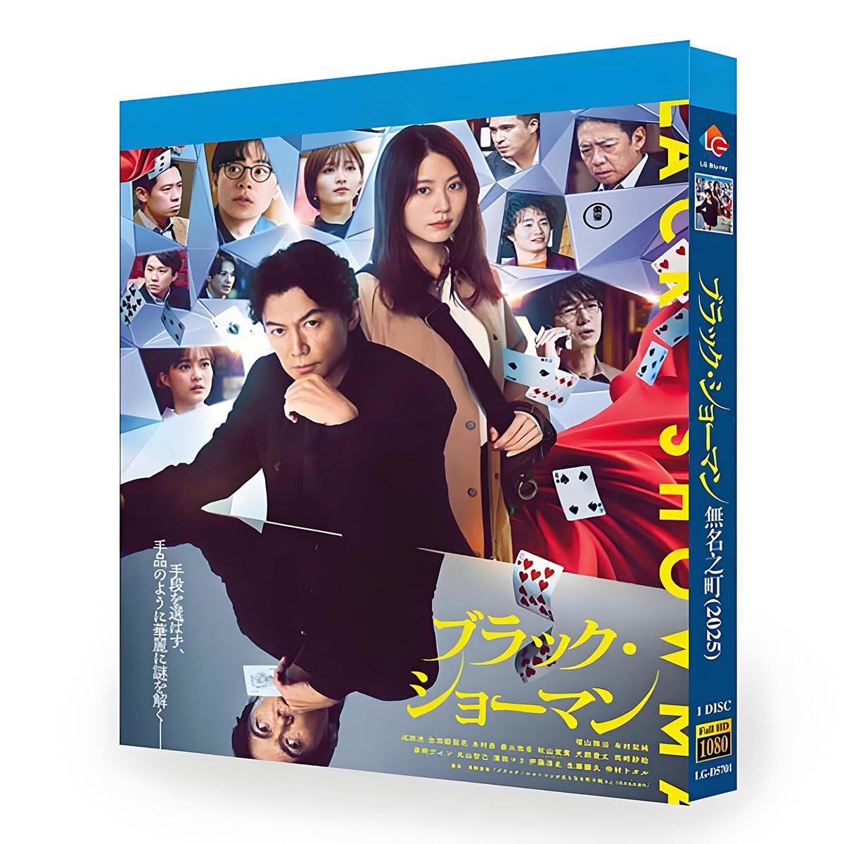 Amazon.co.jp: ブラック・ショーマン映画（2025）完全版収録ブルーレイ